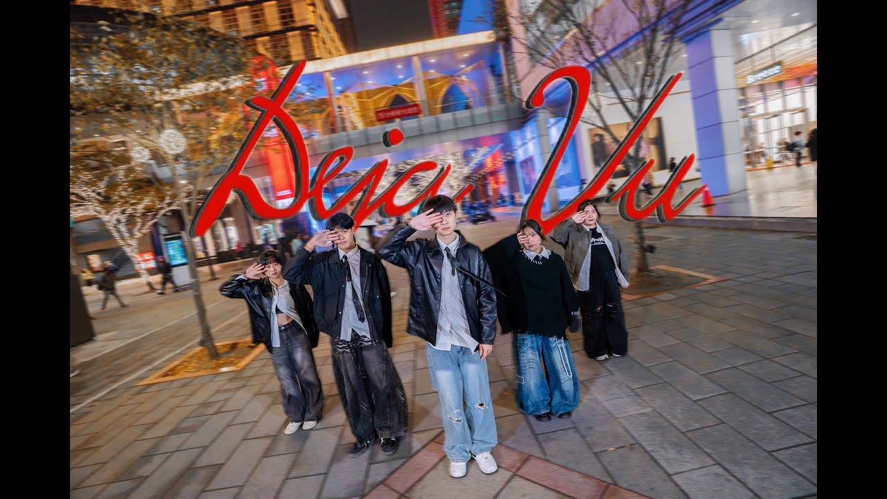 [ KPOP IN PUBLIC｜4K ] TXT (투모로우바이투게더) ’Deja Vu‘ ｜Dance Cover By CHUCHU츄츄｜from Taiwan