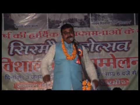 VINDHYA TOURISM BAGHELI POEM BY RAM LAKHAN SINGH BAGHEL MAHGANA AT SIRMAUR MAHOTSAV