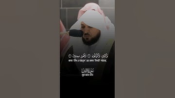 সূরা আত-তীন | سورة التين الشيخ ماهر المعيقلي - Surah At-Tin Sheikh Maher Al-Muaiqly