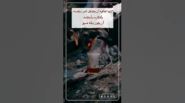 إنها لعافية أن ينشغل المرء بنفسه حالات واتساب عن القناعة وراحة البال والرضا 