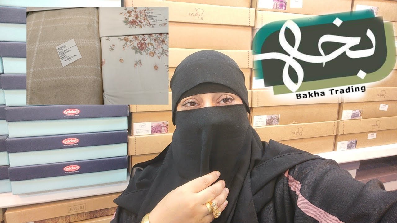 التركي وجمال التركي من احلي المفروشات اللي عند الحاج علي بخه |ريفيو علي مفروشات الحاج علي بخه👌