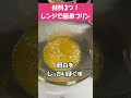 ずぼらクッキング!材料3つ!レンジで簡単プリン作ってみた