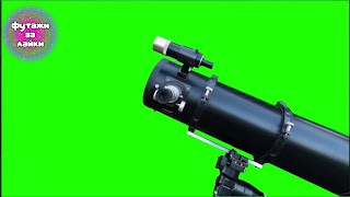 Телескоп Футаж На Зеленом Фоне