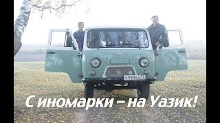 Юбилейная Буханка. Красота По-Советски! / Uaz Bukhanka. The Soviet Beauty!