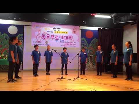제 16회 미주 동요 부르기 대회 중창 장려상 Wilton place Elementary school 5학년  초록바다 ,네잎 클로버