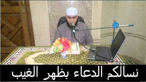 من الأية 203 إلي 265 من سورة البقرة بصوت الشيخ محمد صلاح الدين من تراويح 1436 هــــ