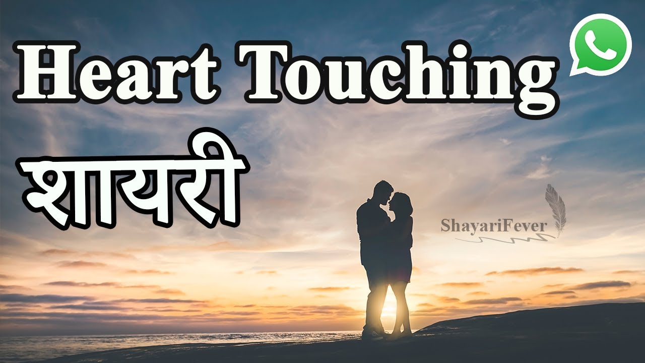 Heart Touching WhatsApp Status Video (Male Version) | Heart Touching Shayari