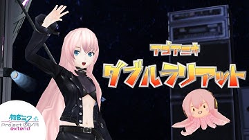 Project DIVA Extend [Custom DLC Song] - Double Lariat - F2nd Edition - [+DL] (read desc)