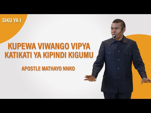 Video: Jinsi Ya Kupitia Kipindi Kigumu