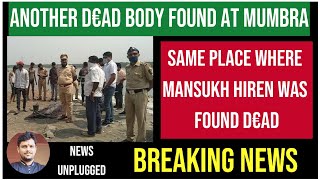 Another Body Found At Mumbra Area Where Mansukh Hiren's Body Was Found | Maharashtra News