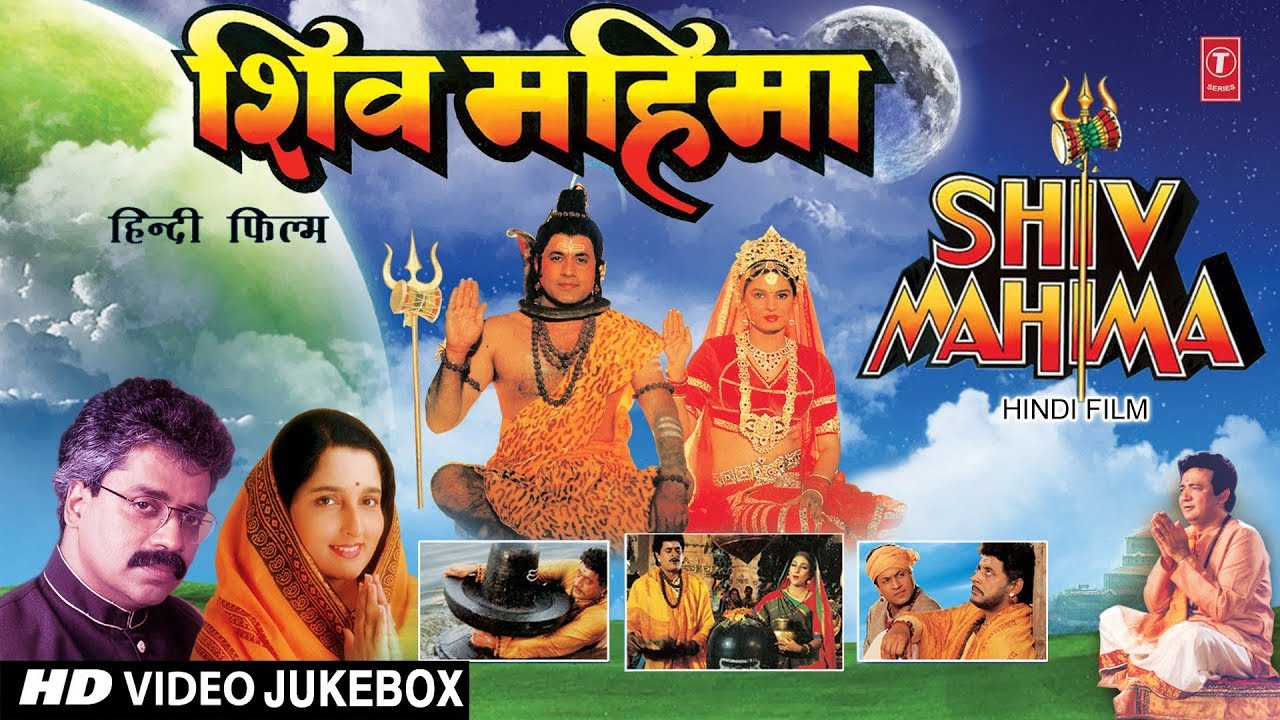   Shiv Mahima I Hindi Movie Songs I HARIHARAN ANURADHA PAUDWAL