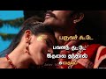 Roja kadale lyric song  anegan movie  power by mistro arov kd