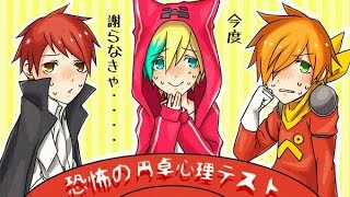 巻き込み系心理テストがヤバイ！【赤ぺんラジオ】2016/3/13