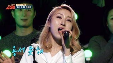 [슈가송] 아내의 유혹 OST， 차수경 ′용서 못 해′ ♪ 〈슈가맨1(SUGARMAN1) 22회〉