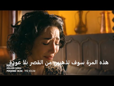مسلسل الخليفة الحلقة 6 اعلان 2 الرسمي مترجم 