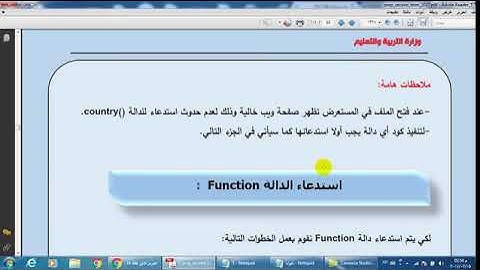 شرح عملي للغة Java Script كمبيوتر للصف الثاني الاعدادي الترم الثاني (4 دروس عملي )