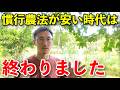 ナフサ不足によって暴かれようとしている現代農業の実態について。