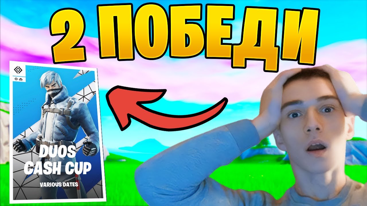 30-duo-cash-cup-youtube