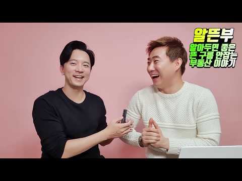 2000만원으로 난생처음 부동산 <strong>재테크</strong> 시작하기, 부동산의 <strong>종류</strong> (알뜬부 1화) 갭투자 분양권 재개발 재건축 토지 원룸 오피스텔 빌라 다세대 다가구