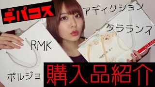 最近のコスメ購入品紹介