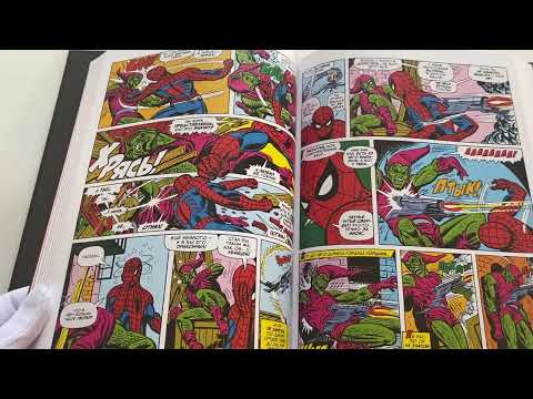 Человек-паук. Утраты. Золотая коллекция Marvel