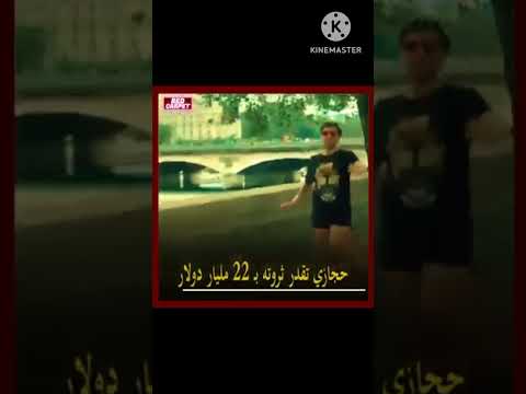 الجزء الاول بعد طلب الزواج من حورية فرغلي وإتهامه بالشــ ـ ـ ـ ذ و ذ حكاية المليونير اللبناني