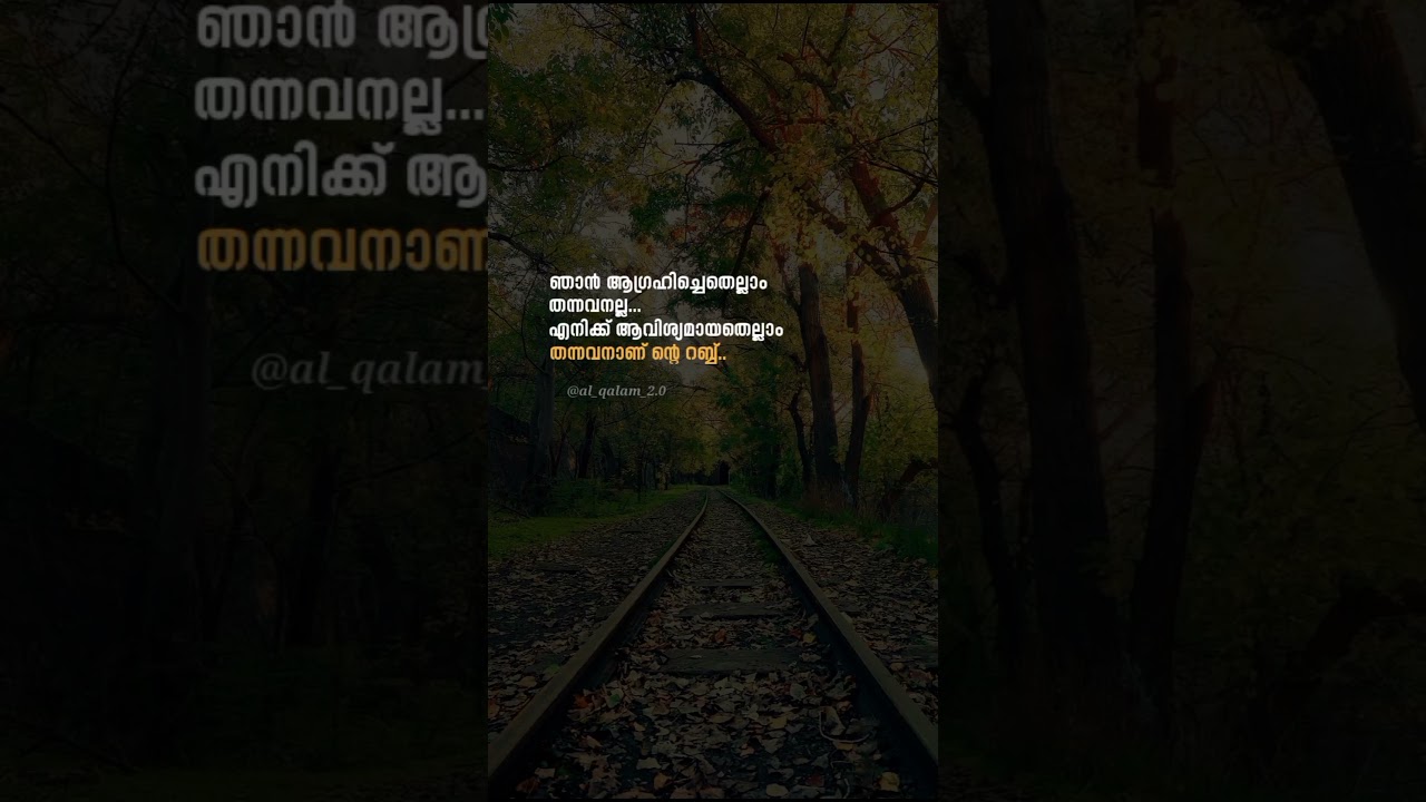 Islamic whatsapp status malayalam | New Islamic song status2023 | Islamic Quotes 2023 