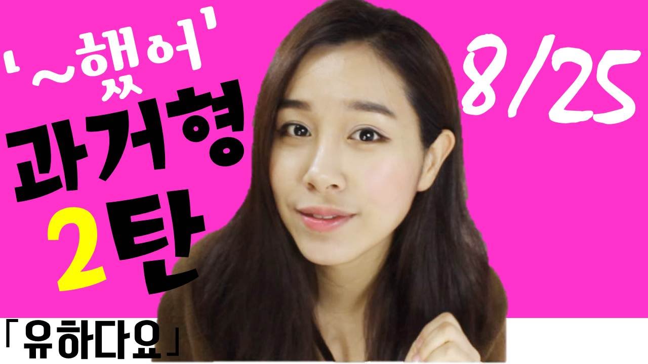 [기초일본어#22. ~했어='った、た、かった、だった'] 무료 일본어