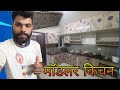 मॉड्यूलर किचन का पूरा काम वीडियो modular kitchen full work video #trending #youtube #home