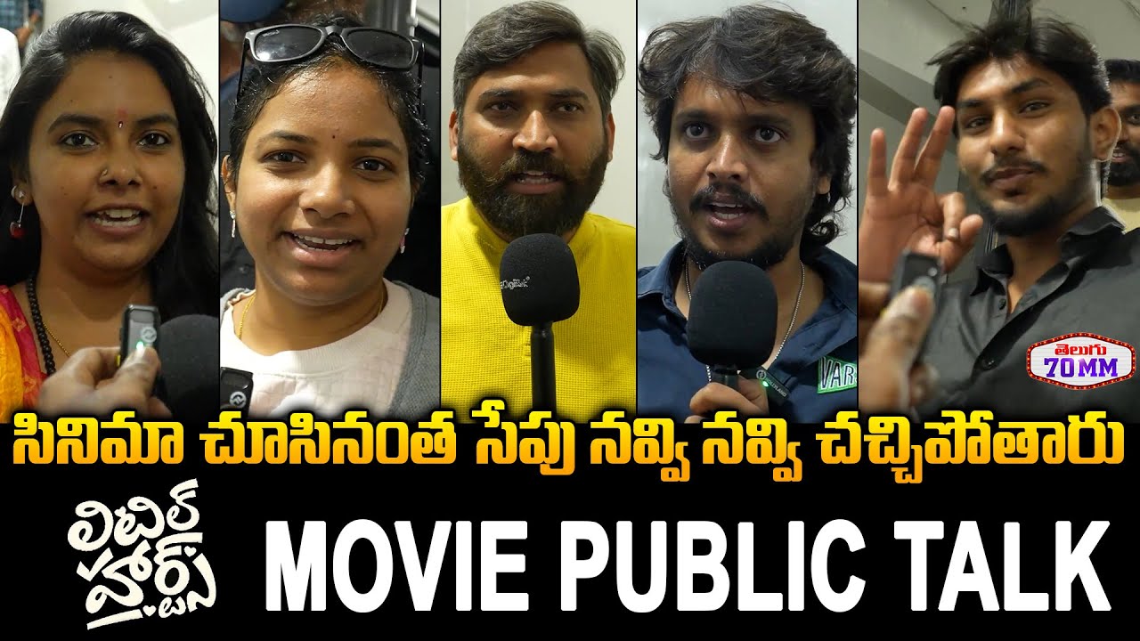 Little Hearts Movie Public Talk l AdityaHasan l Mouli l Shivani Nagaram | Little Hearts Movie Review