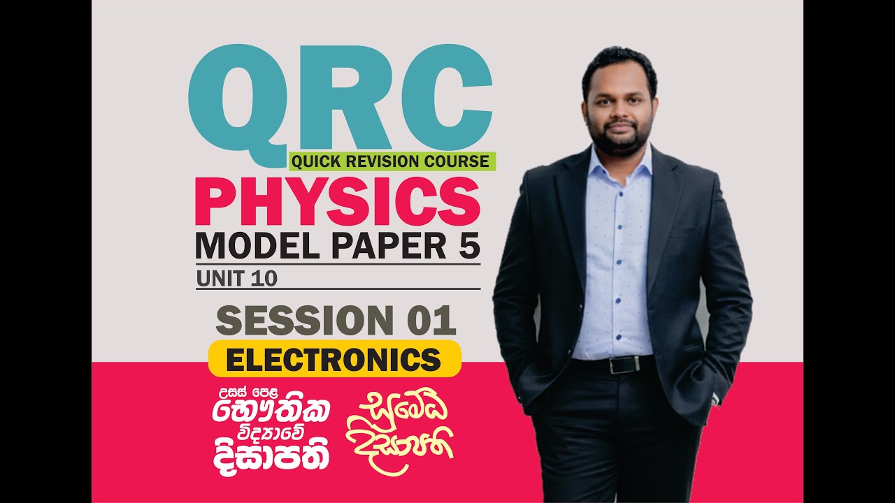 QRC 5 ELECTRONIC SESSION 1 - YouTube