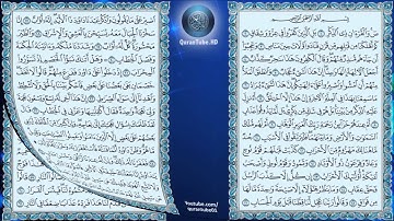 توفيق الصايغ | 038 : سورة ص | حفص عن عاصم