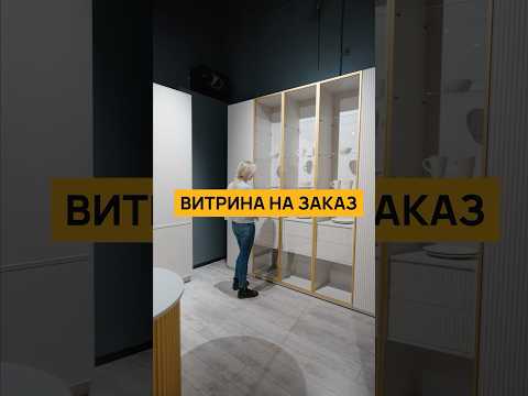 Фасады в алюминиевой рамке #дизайнинтерьера #мебельназаказ #кухниназаказ #ремонтквартир