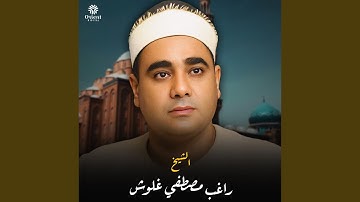 ما تيسر من سورة البقرة 13 (Live)