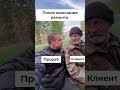 После ремонта прораб и заказчик   реальная ситуация #недвижимостьодесса #ремонтквартир