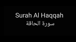 Surah Al Haqqah by Maher al Mueaqly with English translation سورة  الحاقة للشيخ ماهر المعيقلي