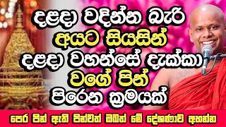              Welimada Saddaseela Thero