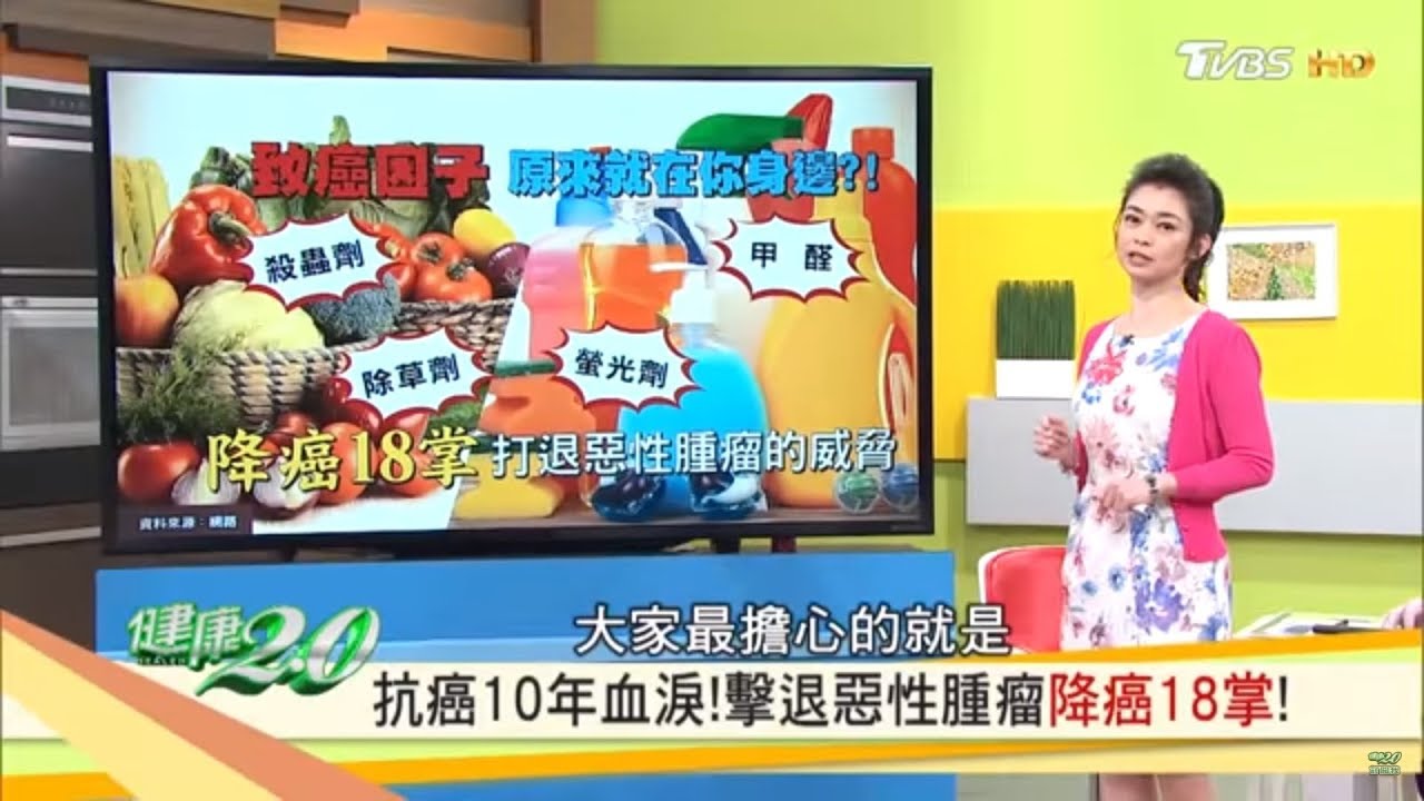 抗癌10年韓教授這樣吃 擊退惡性腫瘤 降癌18掌 不復發不移轉健康2 0 20190302 完整版 Youtube