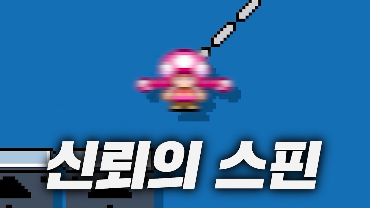 여기서 점프를 하면 하수!