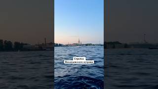 Стрелка Васильевского острова