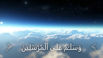 Surah As-Saaffat Ayat 180-183  سورة الصافات - أية ۱۸۰ الی ۱۸۳ by Muhammad Asad