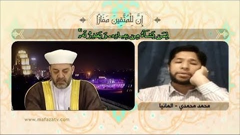 تلاوة المتسابق من ألمانيا محمد محمدي المرحلة النهائية مسابقة قناة الكوثر رمضان 2019
