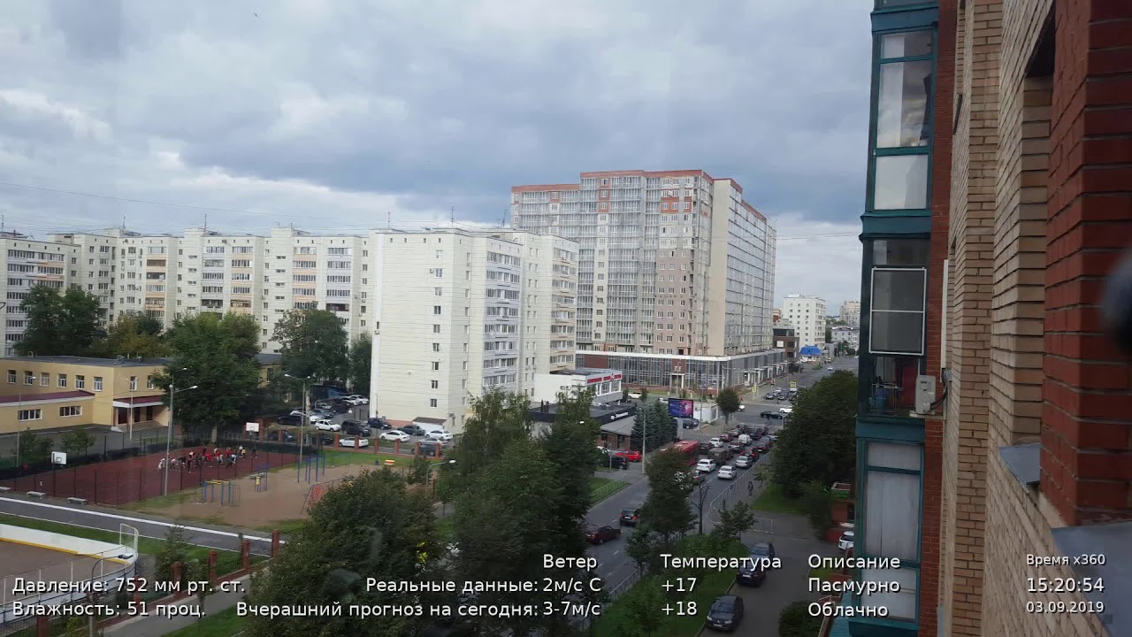 Погода в Казани 3 сентября 2019 года - YouTube