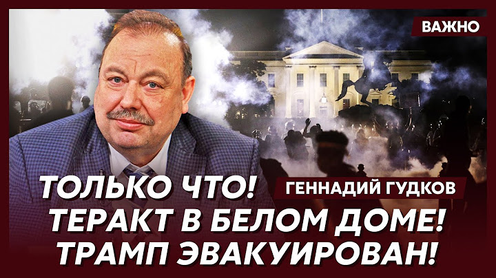 Гудков: Срочно! Путин передал Ирану ядерное оружие! Вот что нас теперь ждет!
