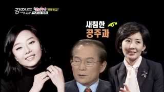 '강적들' 김성경의 음주 스타일 폭로! [강적들14회]