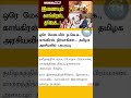 TVK VIJAY #Shorts #Viral #Trending #Fitness #Motivation #AI