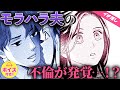 【漫画】サレ妻に言い寄る男が告げる衝撃の事実【夫婦・結婚生活・浮気】