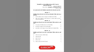 BHIC-132 Assignment IGNOU 2023-24 #ignouuniversity #ignouassignment #shortsviral