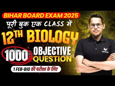 Class 12th Biology