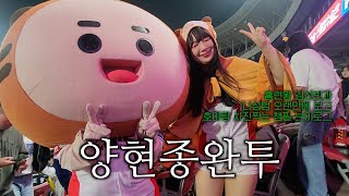 야구 직관 VLOG l 기아타이거즈 vs 케이티위즈 l 24.05.01 l 광주기아챔피언스필드 ㅣ 김선빈 홈런치고 나성범 복귀하고 호야랑 사진찍고 양현종 완투승 보고 승요된날